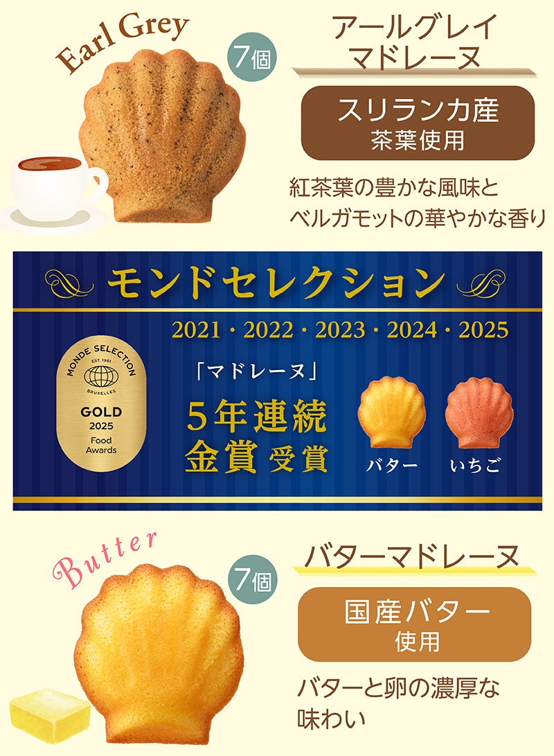 マドレーヌアソート（35個入）【銀座コージーコーナー】