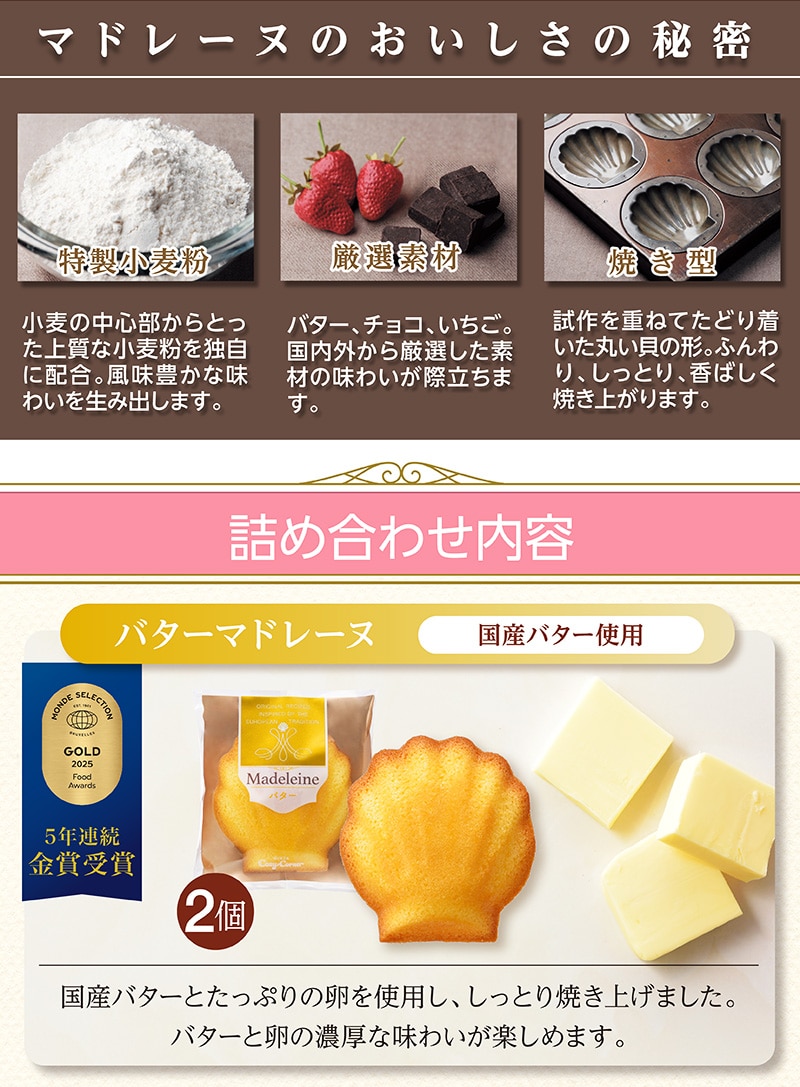 マドレーヌバッグ（6個入）【銀座コージーコーナー】