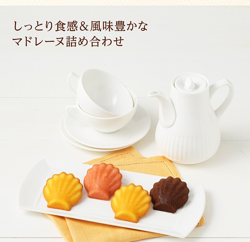 マドレーヌバッグ（6個入）【銀座コージーコーナー】