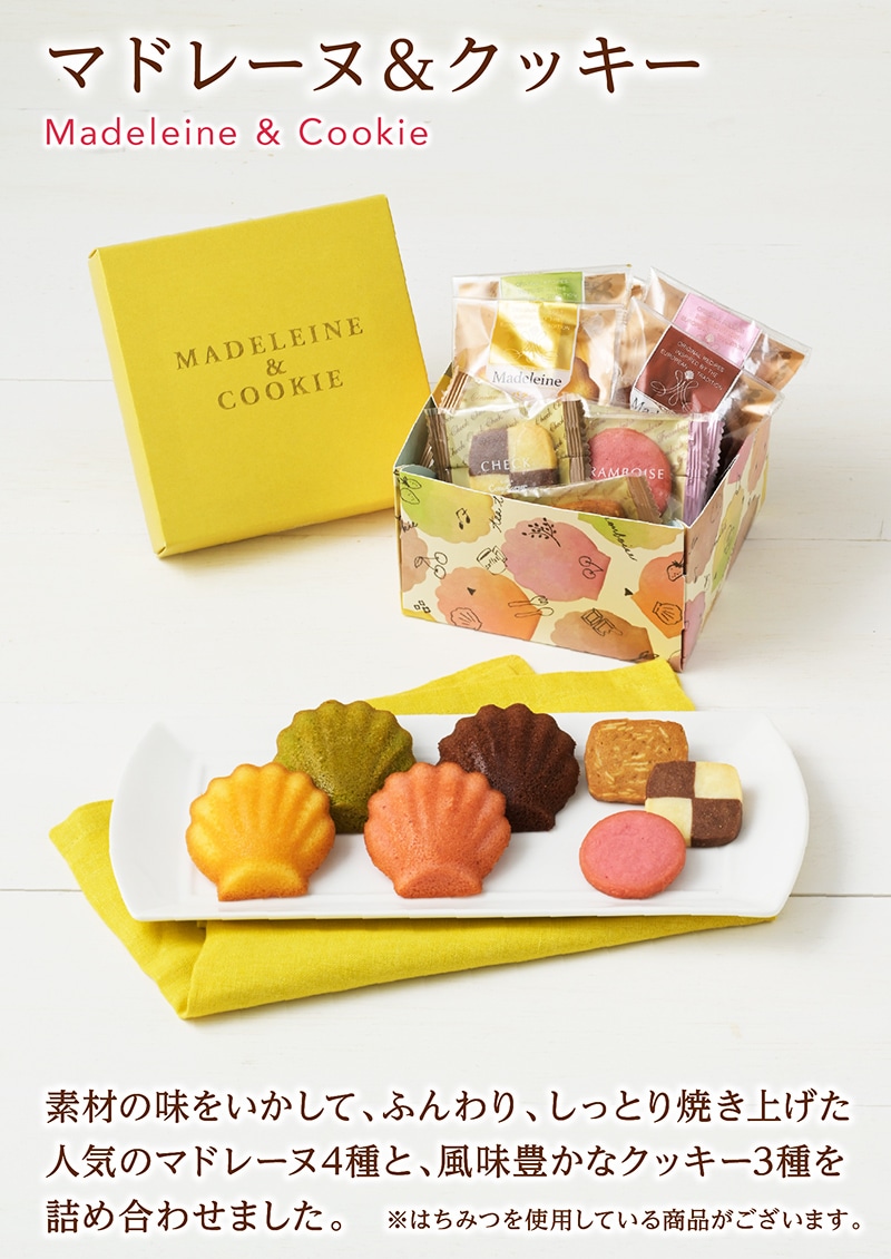 マドレーヌ＆クッキー（12個入）【銀座コージーコーナー】