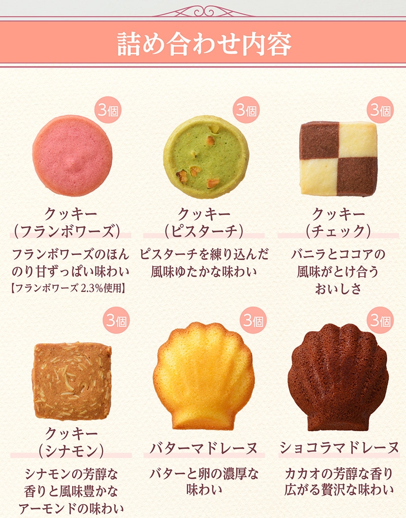 マドレーヌ＆クッキー（25個入）【銀座コージーコーナー】