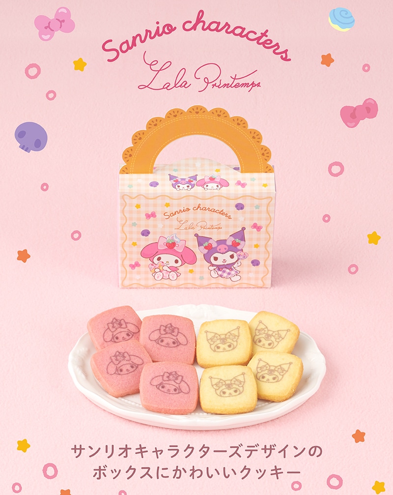 ＜マイメロディ＆クロミ＞クッキーアソート(8個入)【銀座コージーコーナー】