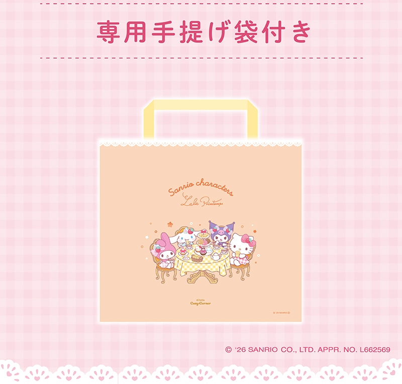 ＜マイメロディ＆クロミ＞クッキーアソート(8個入)【銀座コージーコーナー】