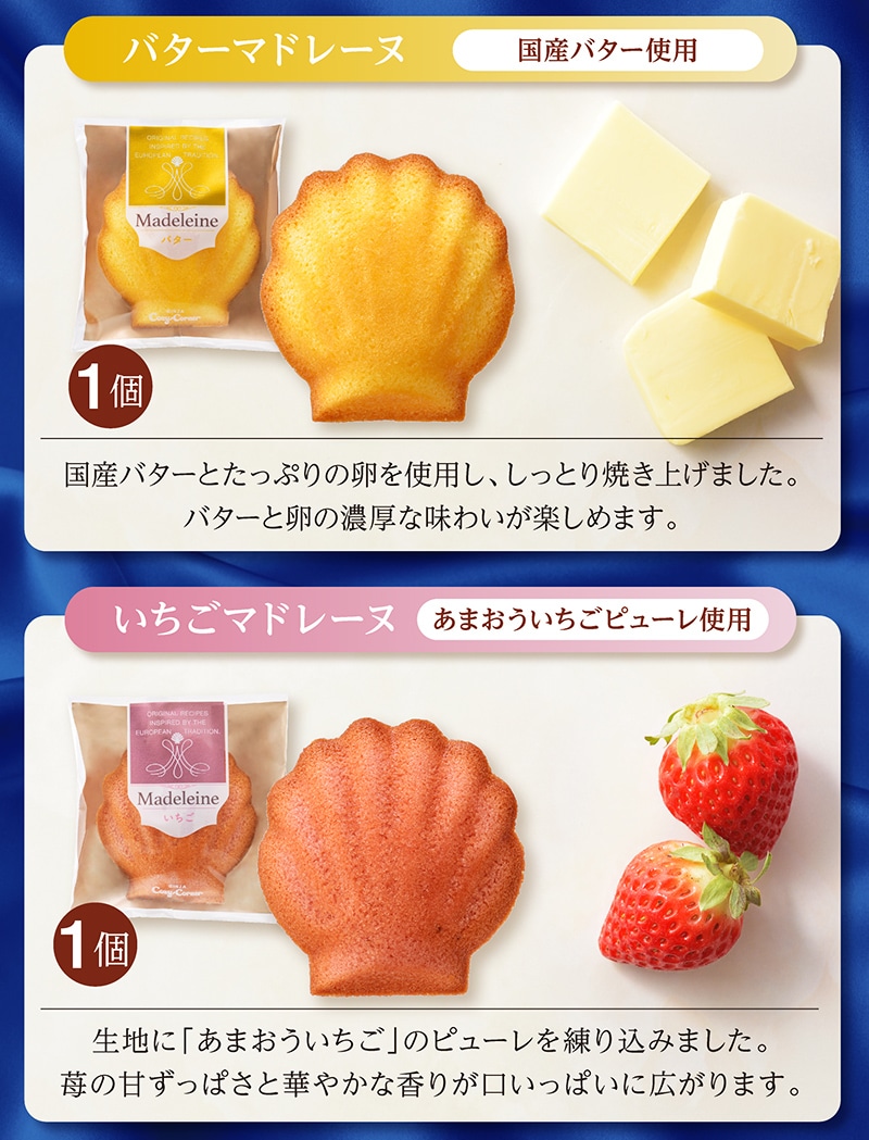 マドレーヌ(5個入)【銀座コージーコーナー】