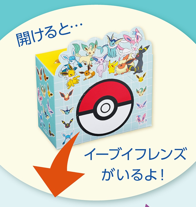 ＜ポケモン＞イーブイフレンズBOX（8個入）【銀座コージーコーナー】
