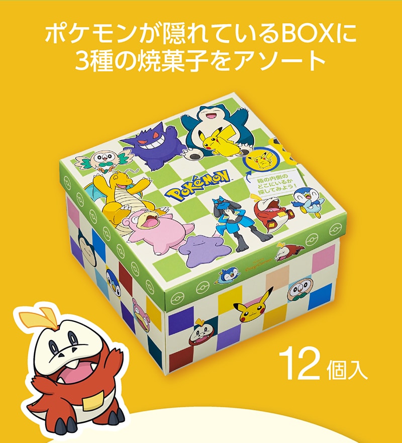 ＜ポケモン＞パーティーBOX（12個入）【銀座コージーコーナー】