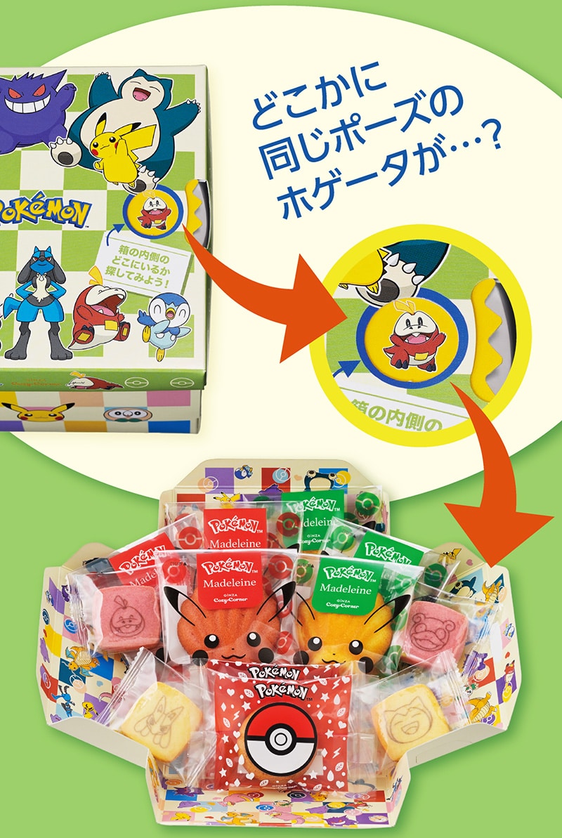 ＜ポケモン＞パーティーBOX（12個入）【銀座コージーコーナー】