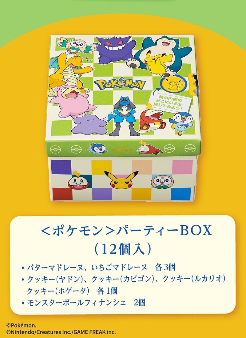 ＜ポケモン＞パーティーBOX（12個入）【銀座コージーコーナー】