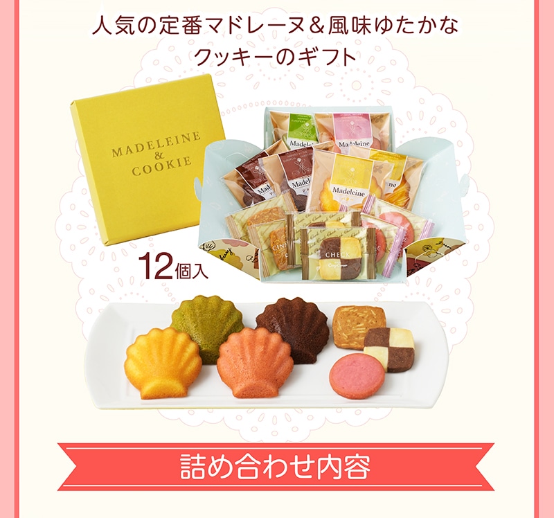 焼菓子＆ミニランドセル（青・パンダ）【銀座コージーコーナー】