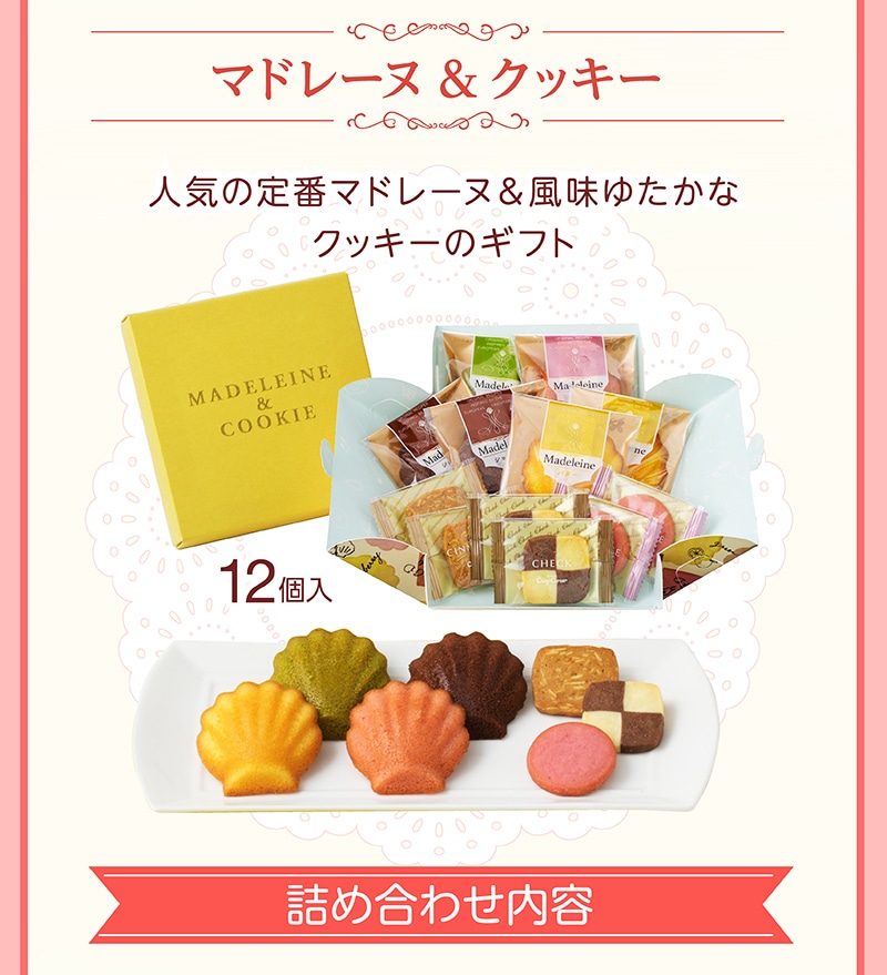 焼菓子＆ミニランドセル（ピンク・うさぎ）【銀座コージーコーナー】