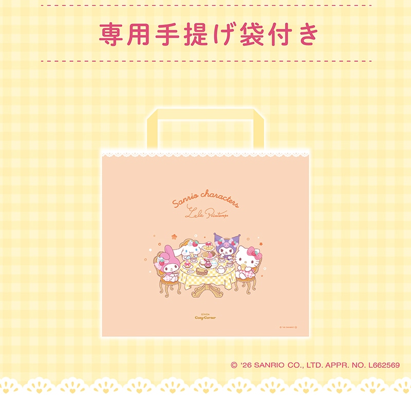 ＜サンリオキャラクターズ＞ティータイムBOX(13個入)【銀座コージーコーナー】