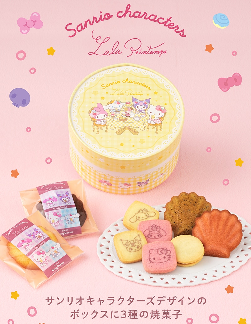 ＜サンリオキャラクターズ＞ティータイムBOX(13個入)【銀座コージーコーナー】