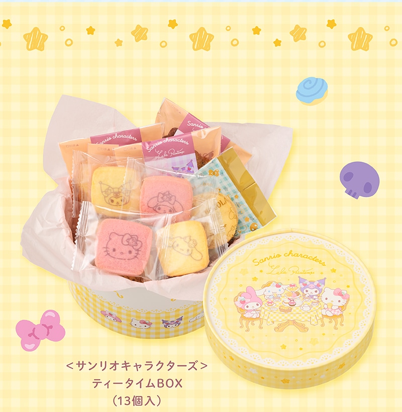 ＜サンリオキャラクターズ＞ティータイムBOX(13個入)【銀座コージーコーナー】