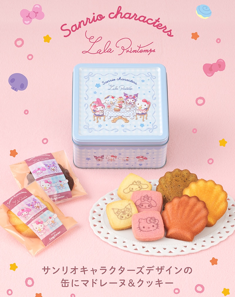 ＜サンリオキャラクターズ＞ティータイム缶(9個入)【銀座コージーコーナー】