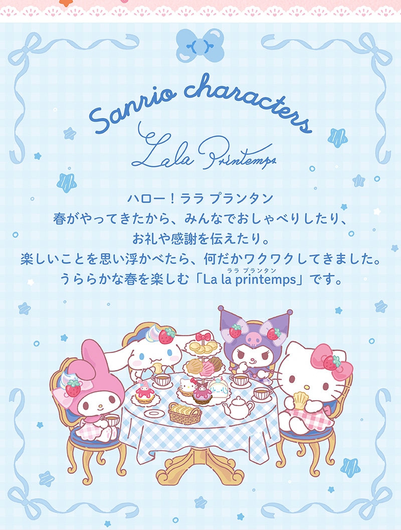 ＜サンリオキャラクターズ＞ティータイム缶(9個入)【銀座コージーコーナー】