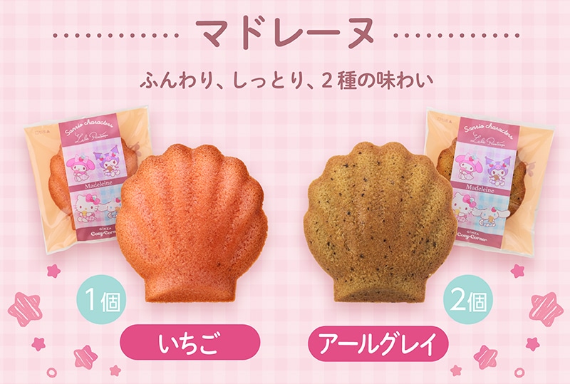 ＜サンリオキャラクターズ＞ティータイムギフト(9個入)【銀座コージーコーナー】