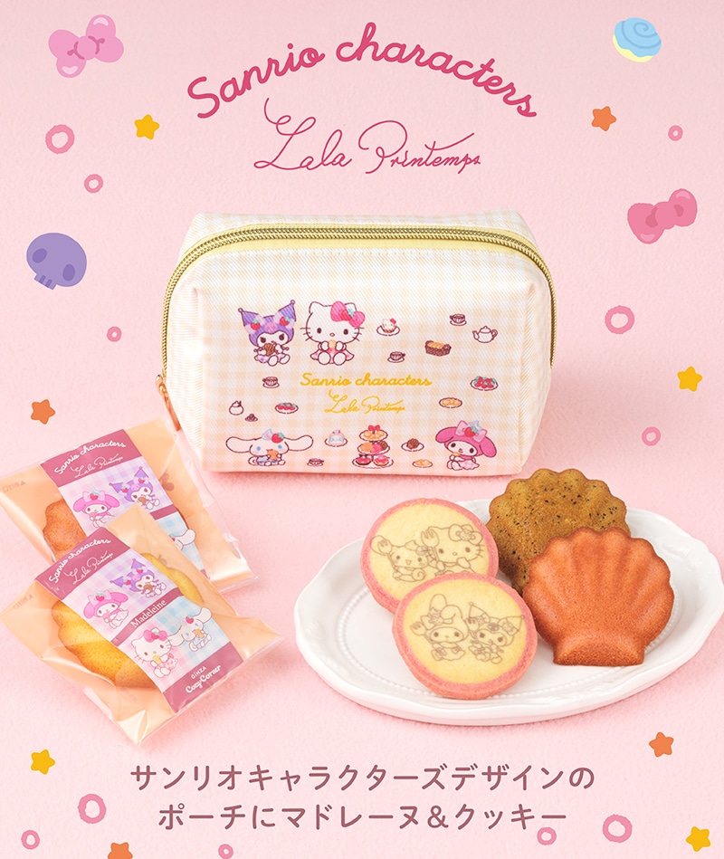 ＜サンリオキャラクターズ＞ティータイムポーチ(6個入)【銀座コージーコーナー】