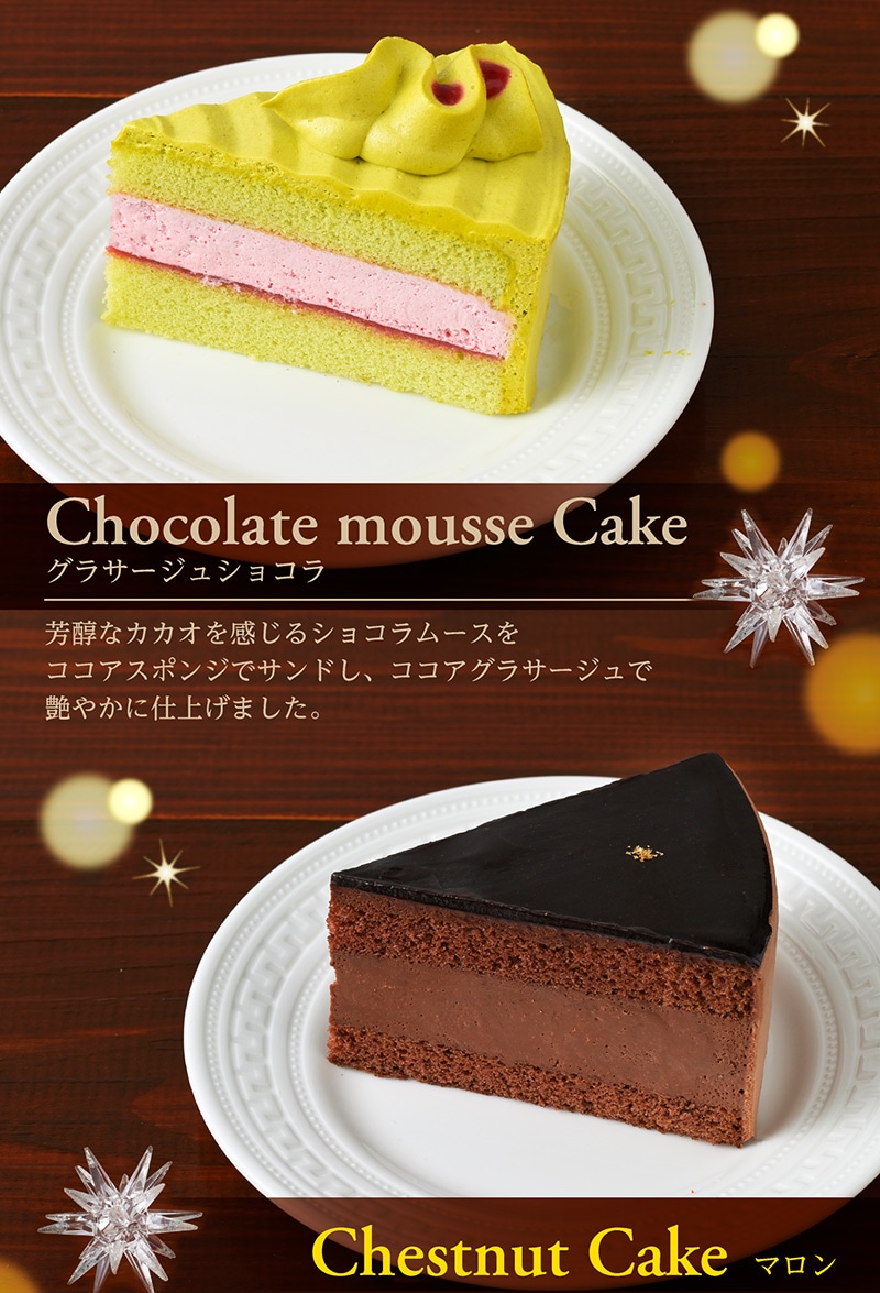 【送料込】クリスマスアソート(6号)【銀座コージーコーナー】