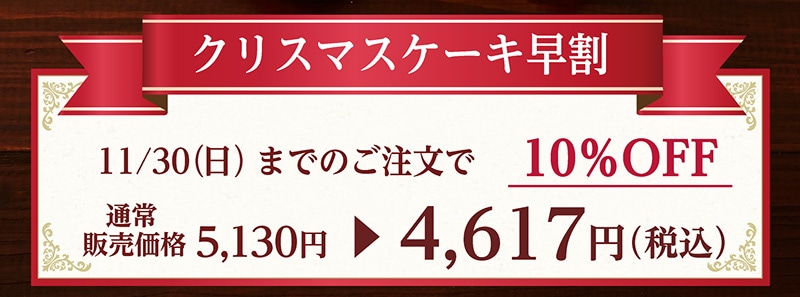【送料込】クリスマスアソート(6号)【銀座コージーコーナー】