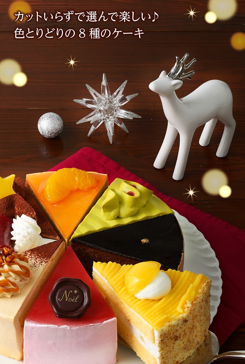 【送料込】クリスマスアソート(6号)【銀座コージーコーナー】