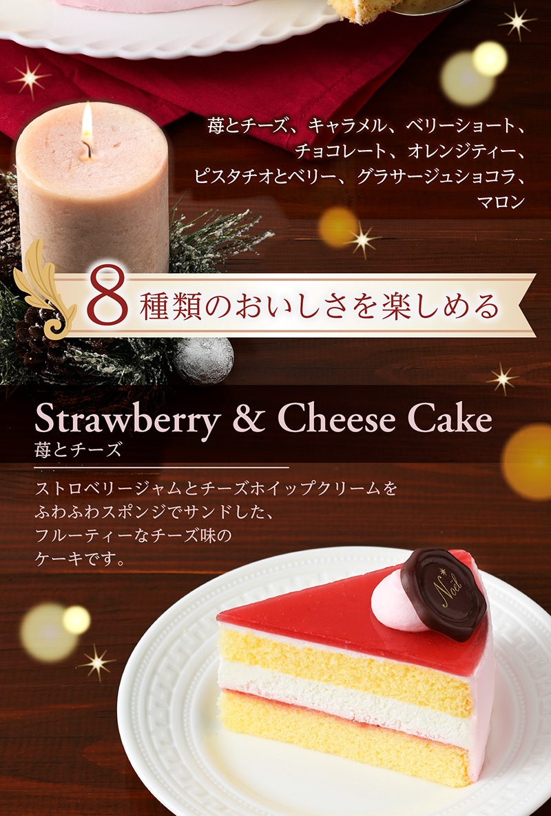 【送料込】クリスマスアソート(6号)【銀座コージーコーナー】