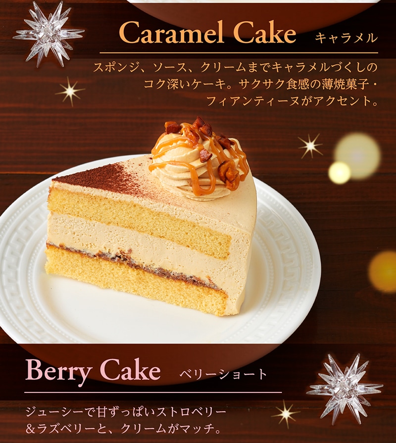 【送料込】クリスマスアソート(6号)【銀座コージーコーナー】