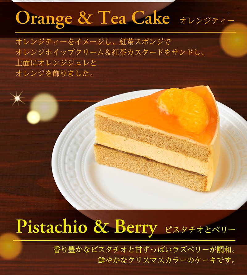 【送料込】クリスマスアソート(6号)【銀座コージーコーナー】