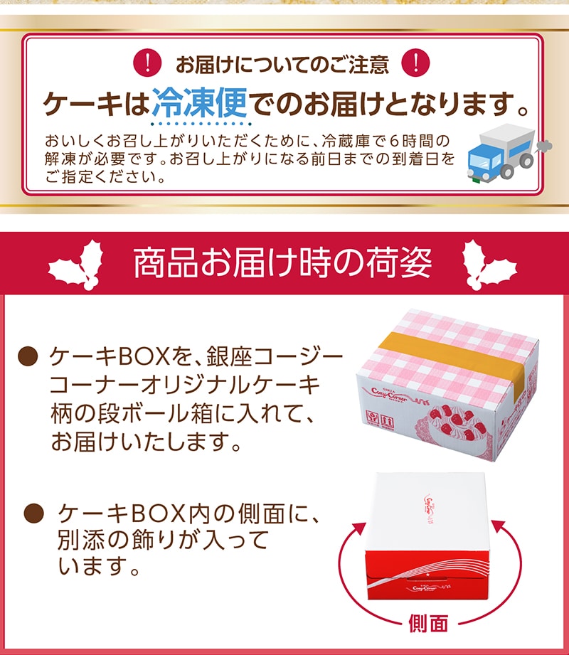 【送料込】クリスマスチョコレートケーキ（5号）【銀座コージーコーナー】