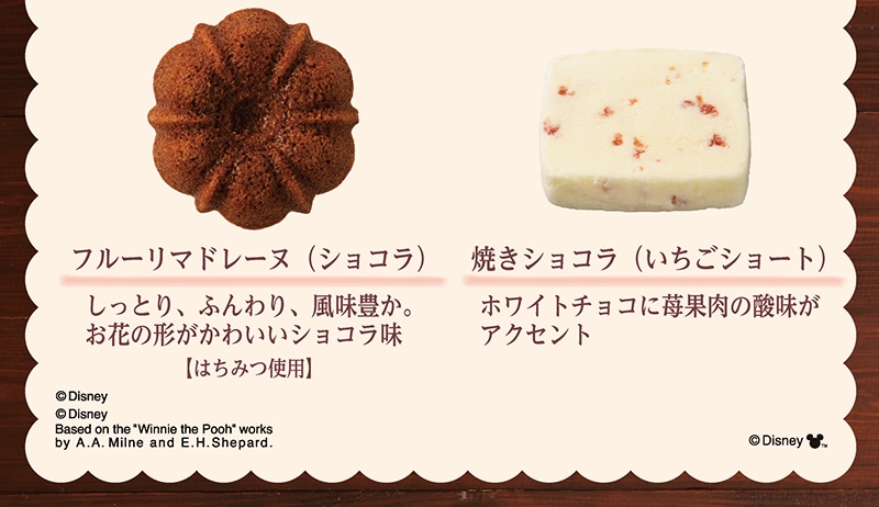 ＜ディズニー＞7デイズアドベント(12個入)【銀座コージーコーナー】