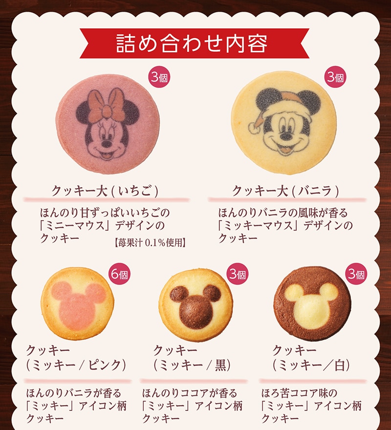 【送料無料】＜ディズニー＞クリスマスギフト（32個入）【銀座コージーコーナー】