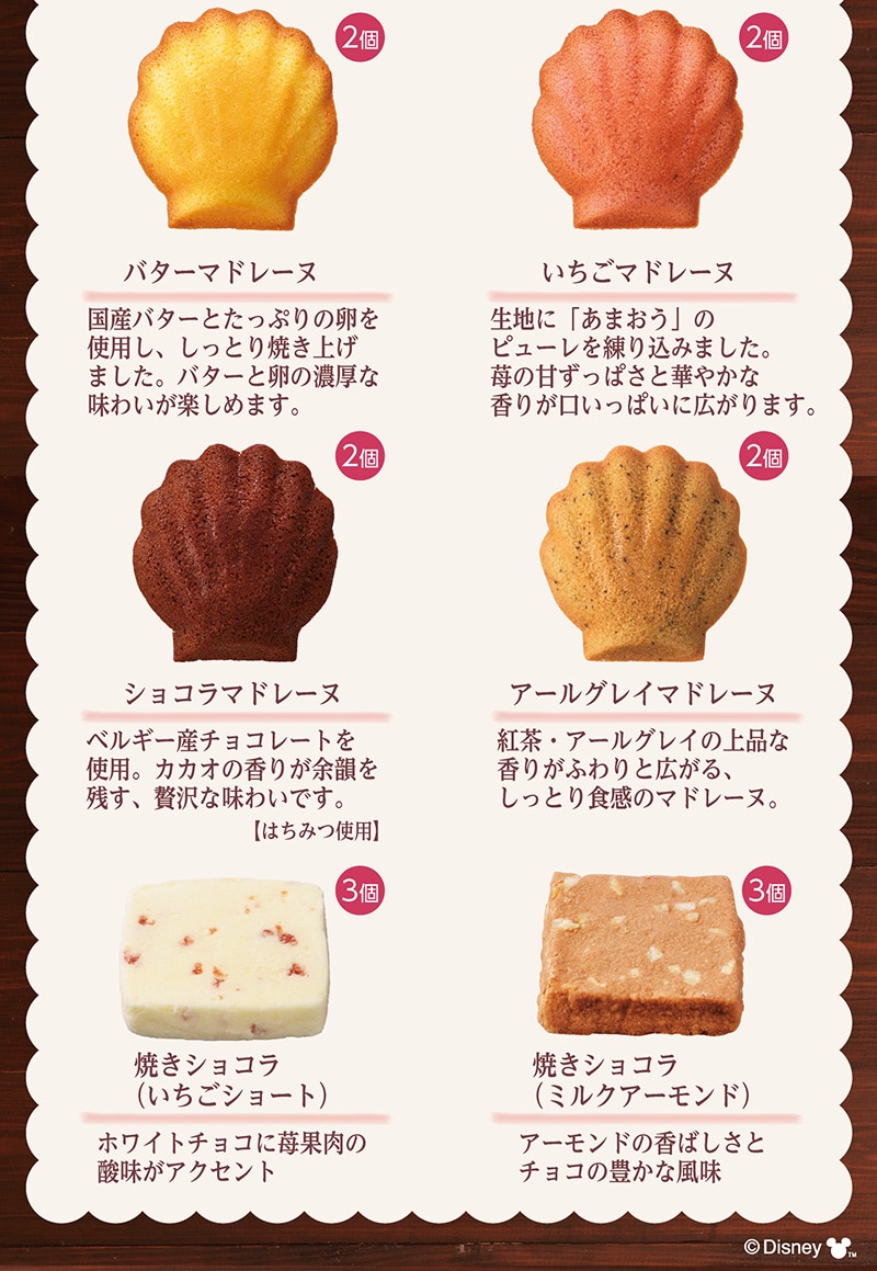 【送料無料】＜ディズニー＞クリスマスギフト（32個入）【銀座コージーコーナー】