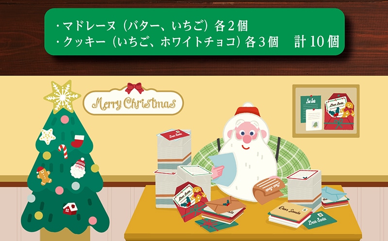 クリスマス　サンタ村ハウス(10個入)【銀座コージーコーナー】