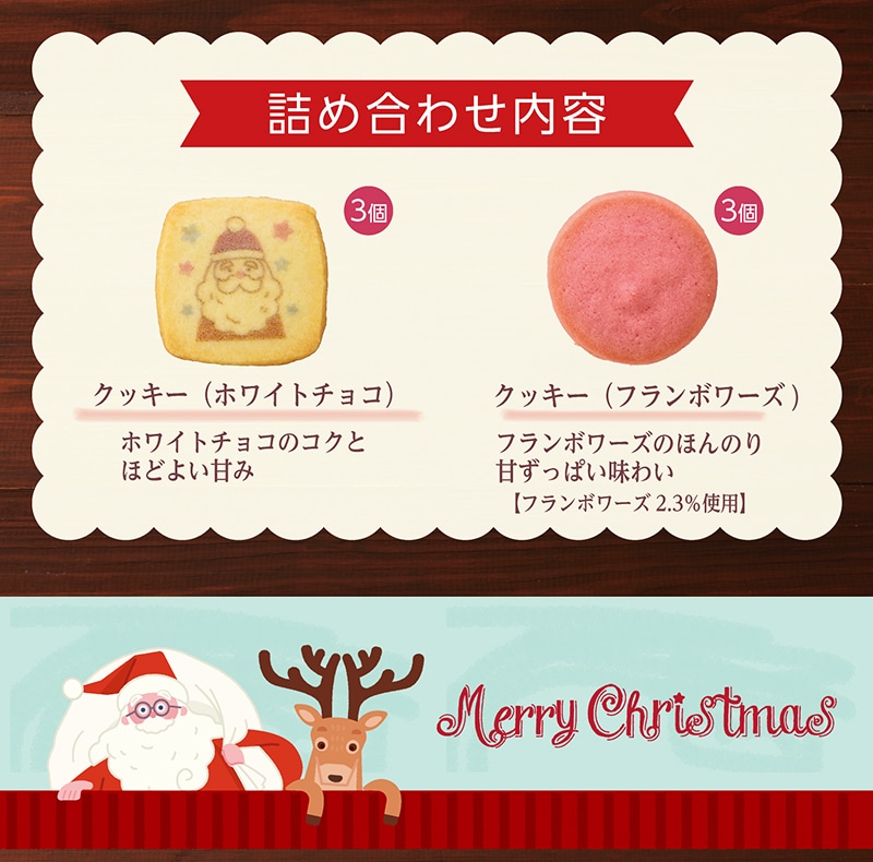 クリスマス　サンタ&くつした(6個入)【銀座コージーコーナー】