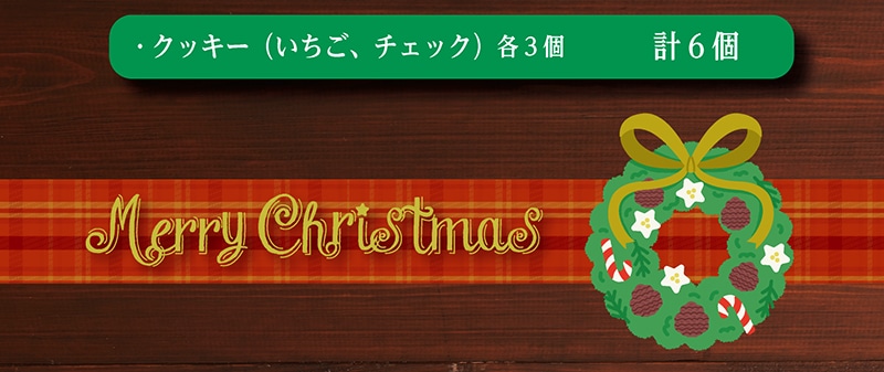 クリスマス　サンタ&トナカイ(6個入)【銀座コージーコーナー】