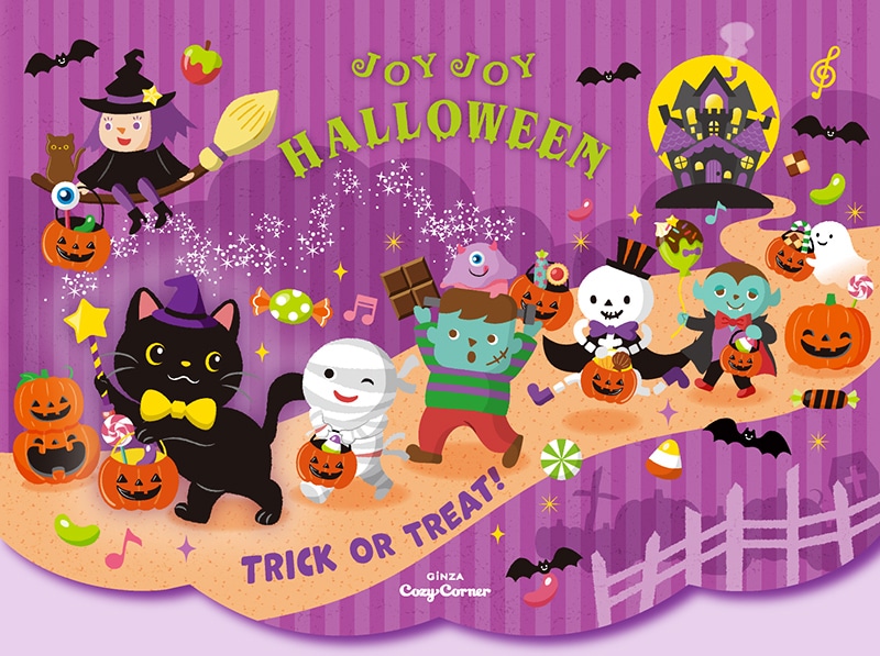 （ハロウィン）秋のお楽しみ袋(20個入)【銀座コージーコーナー】