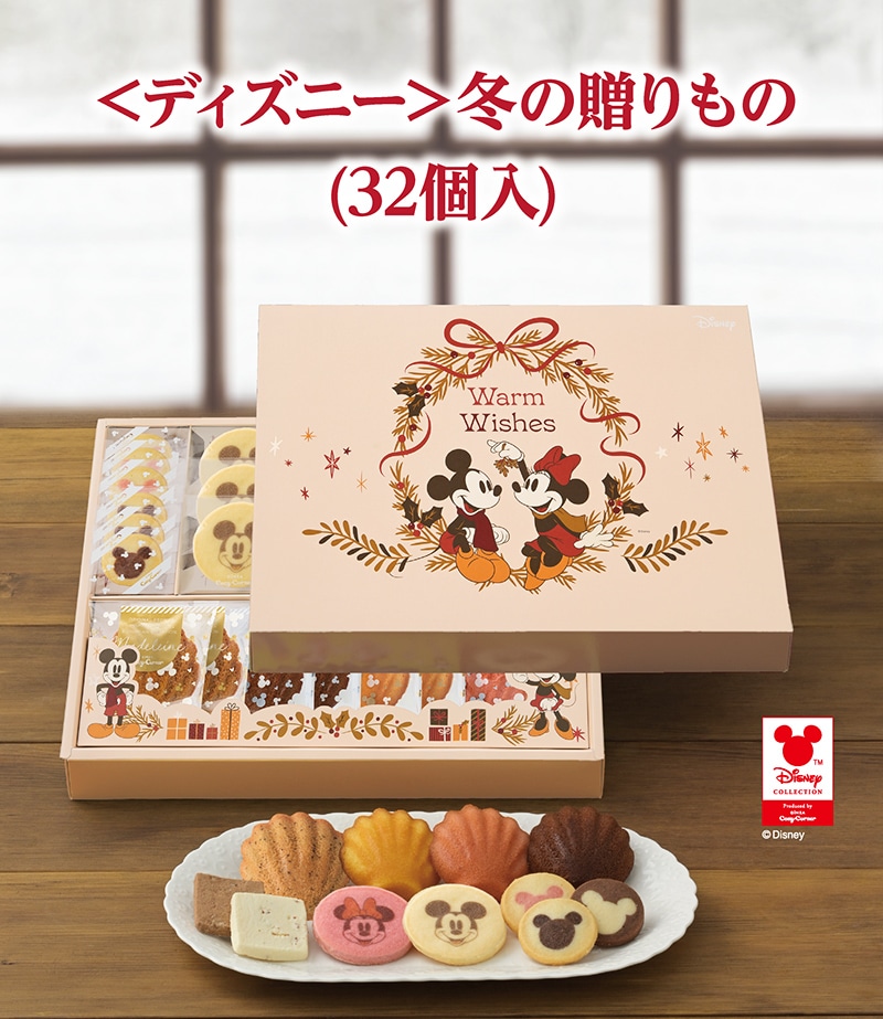 ＜ディズニー＞冬の贈りもの(32個入)【銀座コージーコーナー】