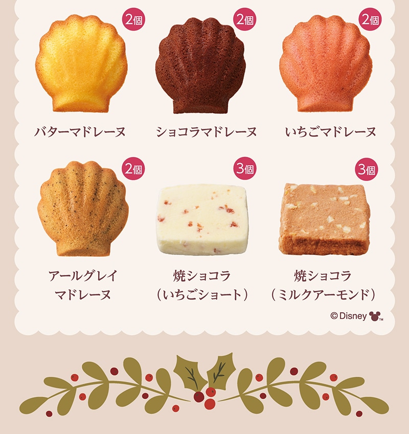 ＜ディズニー＞冬の贈りもの(32個入)【銀座コージーコーナー】