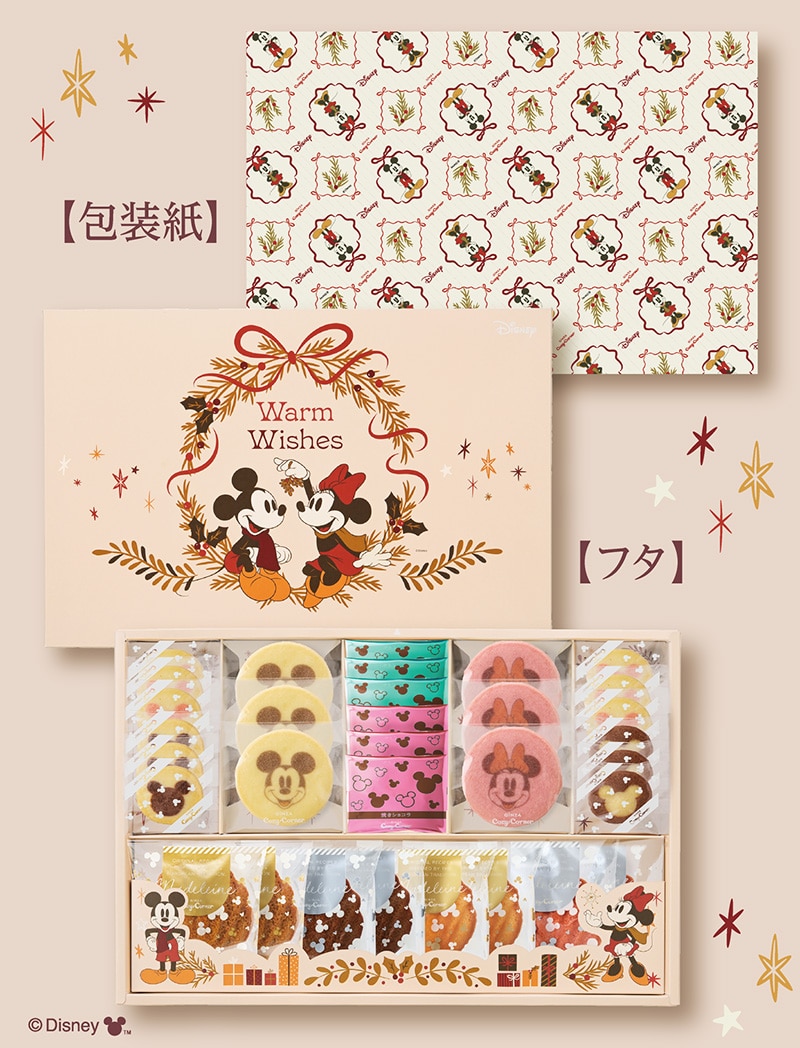 ＜ディズニー＞冬の贈りもの(32個入)【銀座コージーコーナー】
