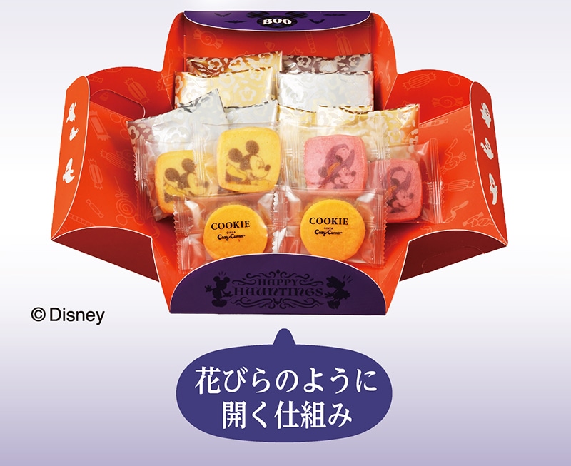 ＜ディズニー＞ハロウィンパーティーボックス(14個入)【銀座コージーコーナー】