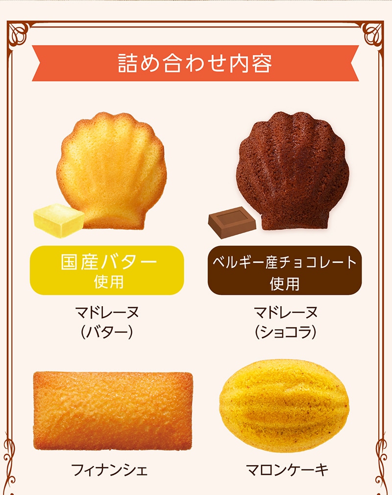 ギフトアソート（23個入）【銀座コージーコーナー】