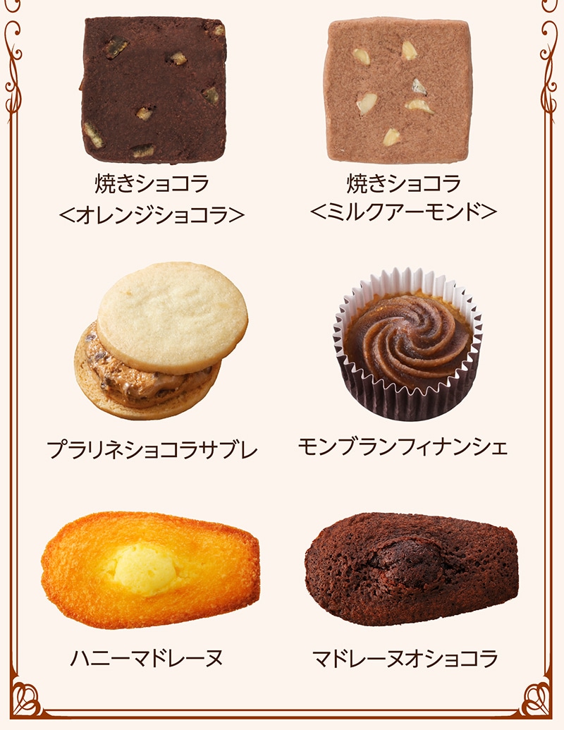 ギフトアソート（23個入）【銀座コージーコーナー】