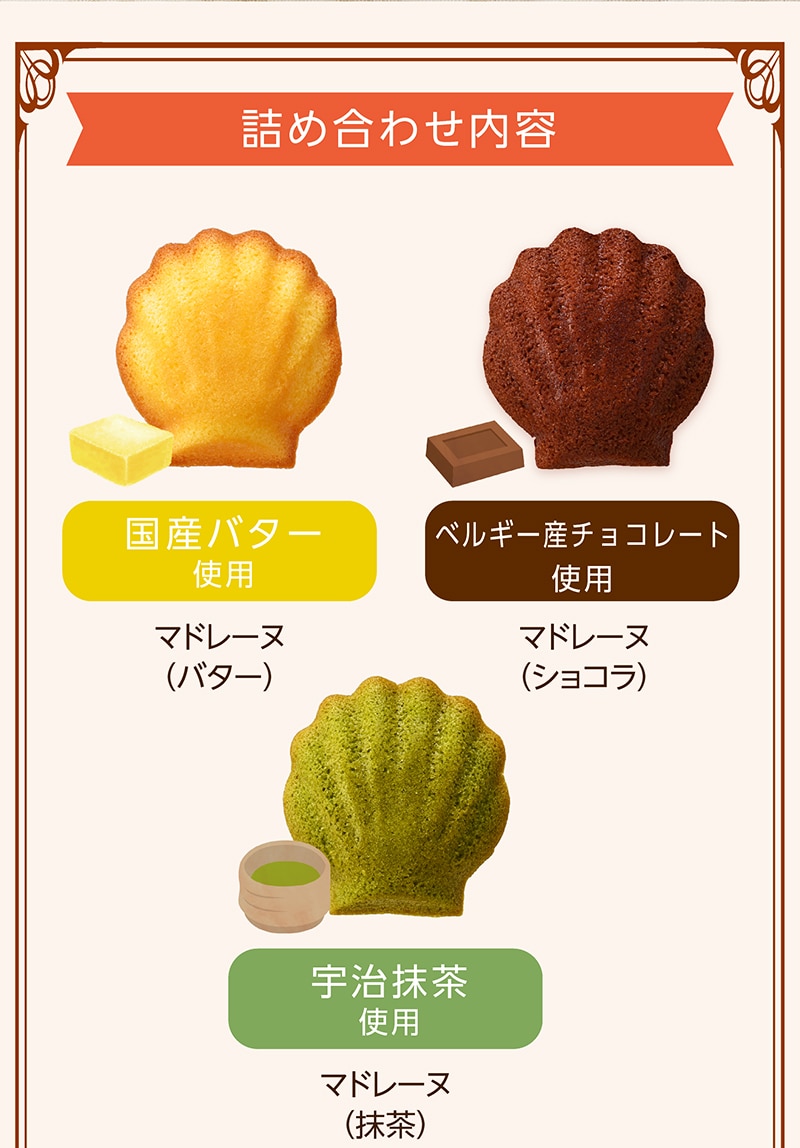 ギフトアソート（38個入）【銀座コージーコーナー】