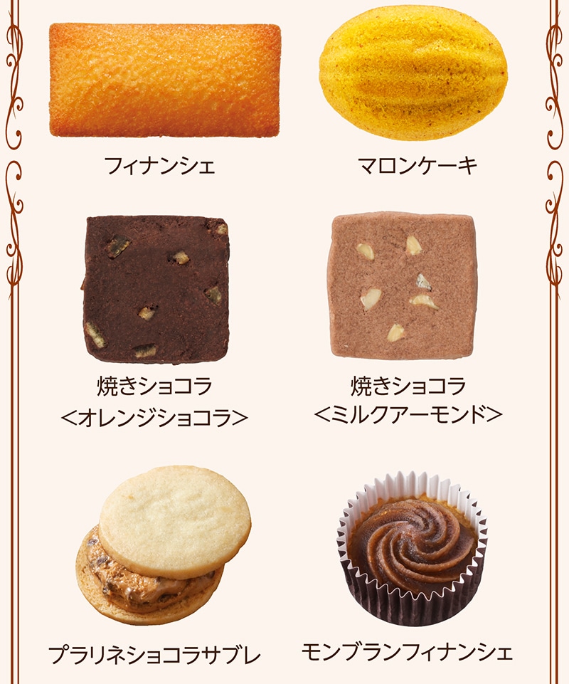 ギフトアソート（38個入）【銀座コージーコーナー】