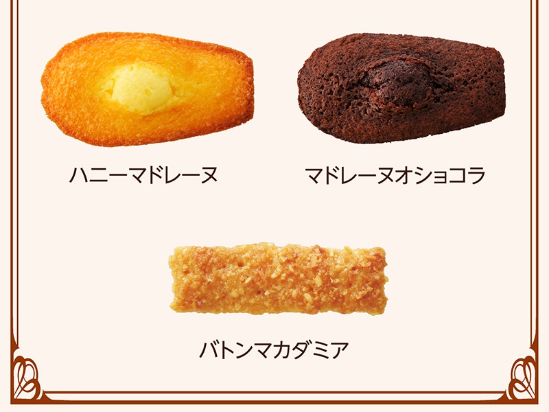 ギフトアソート（38個入）【銀座コージーコーナー】
