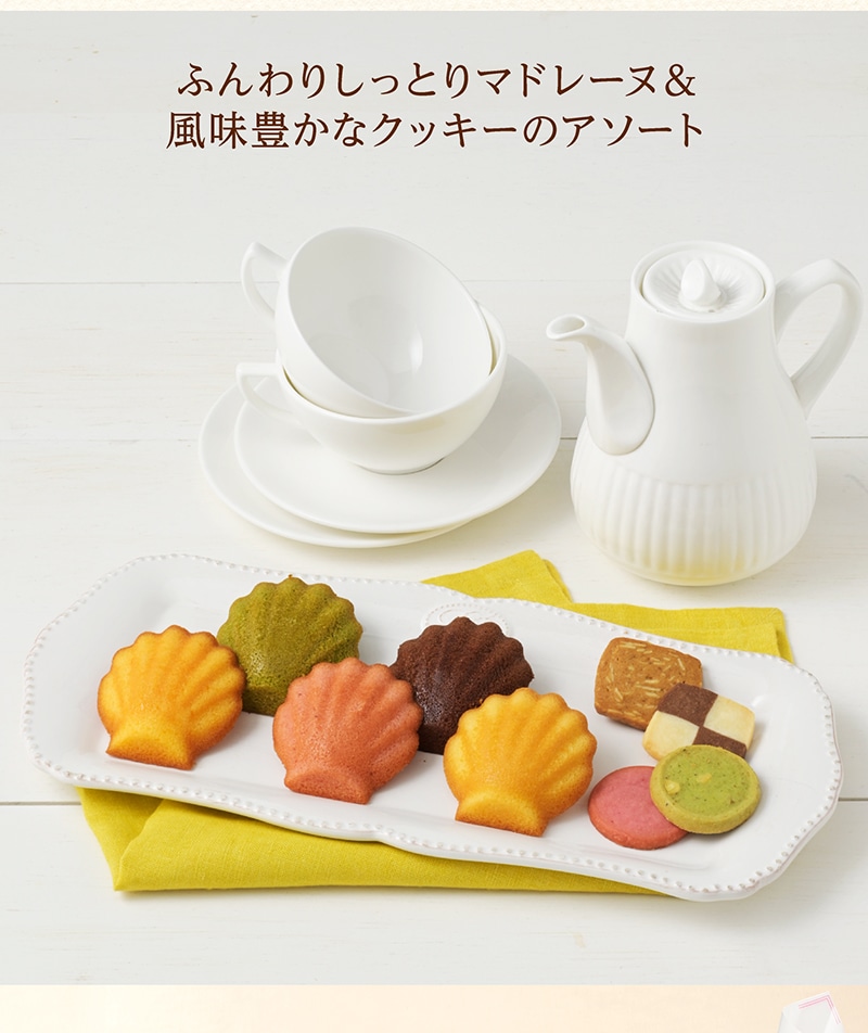 【送料込】母の日 マドレーヌ＆クッキー・エコバッグセット【銀座コージーコーナー】