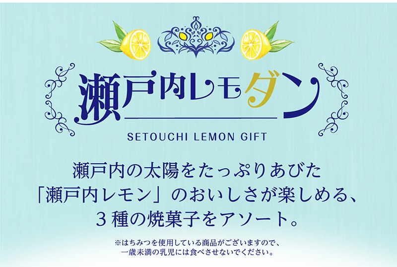 【送料込】母の日 瀬戸内レモダン・エコバッグセット【銀座コージーコーナー】