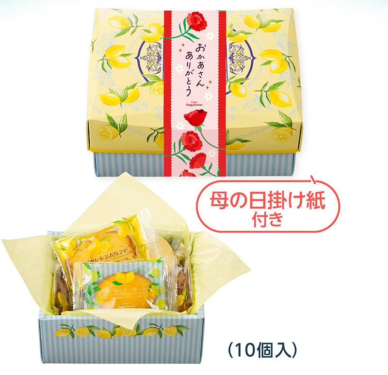 【送料込】母の日 瀬戸内レモダン・エコバッグセット【銀座コージーコーナー】