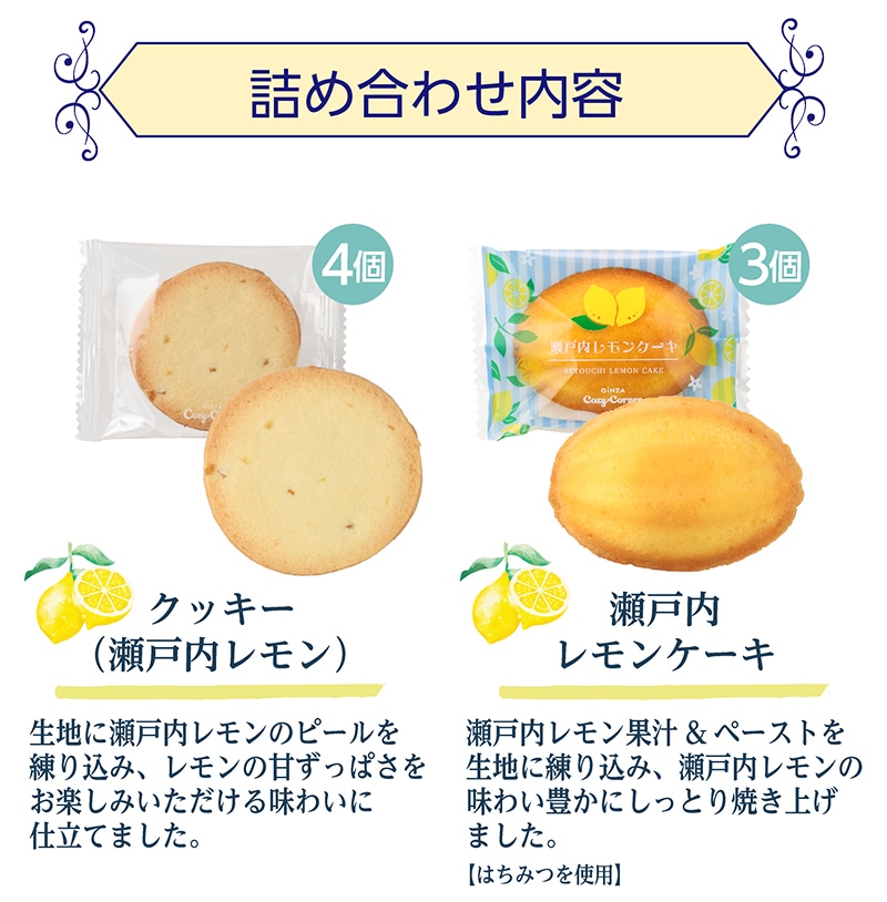 【送料込】母の日 瀬戸内レモダン・エコバッグセット【銀座コージーコーナー】