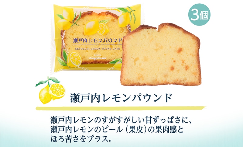 【送料込】母の日 瀬戸内レモダン・エコバッグセット【銀座コージーコーナー】