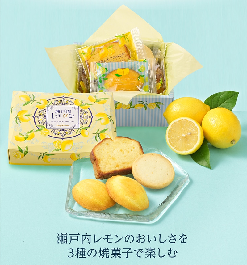 【送料込】母の日 瀬戸内レモダン・エコバッグセット【銀座コージーコーナー】